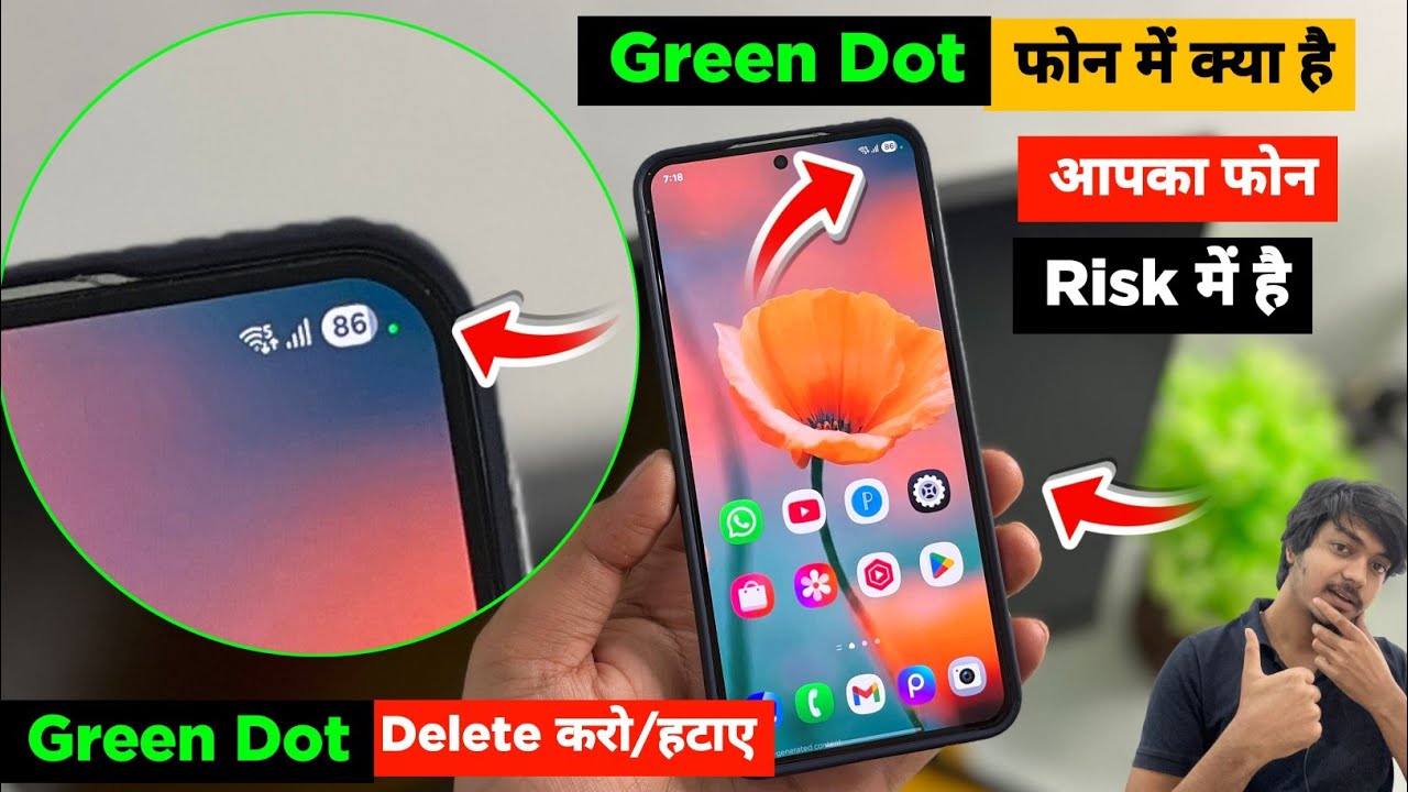 🟢Зеленая точка на экране телефона | Mobile Me Green Dot Kya Hota Hai Kaise Hataye | Мобильный уго...