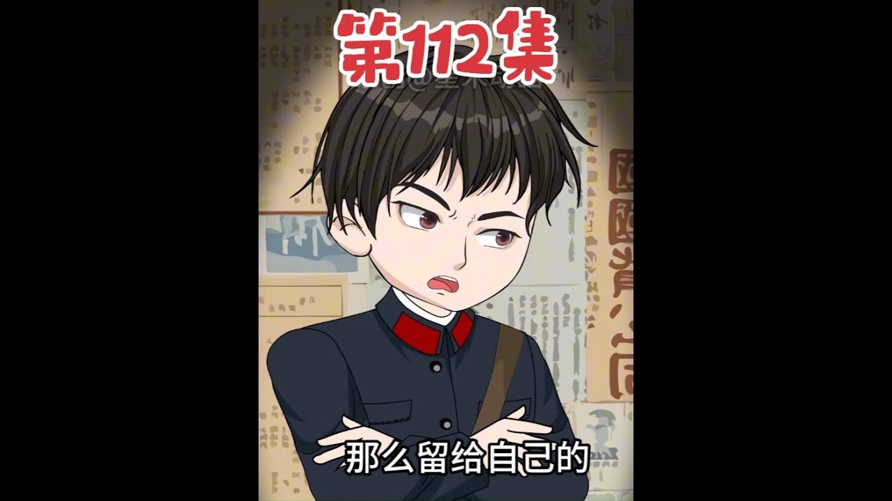 秦大壮抓到两个敌特，电厂危机来临 #原创动画 #二次元 #动画