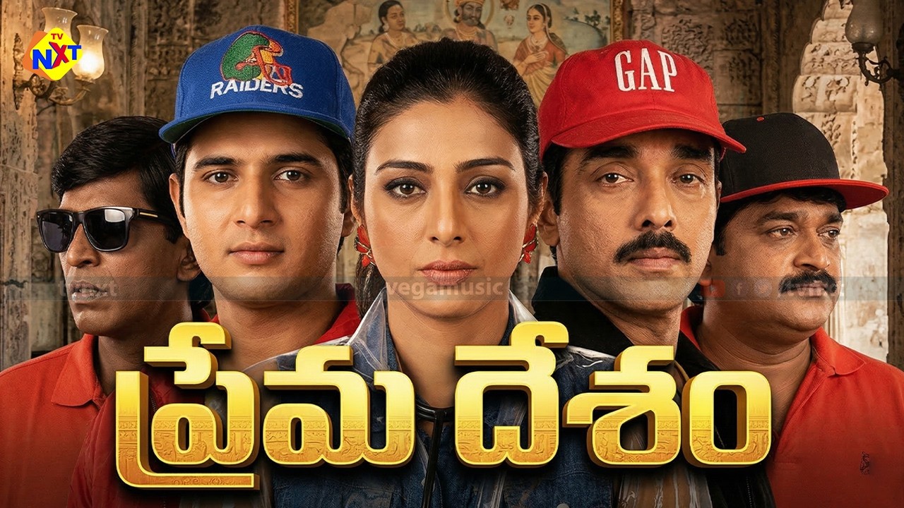 Prema Desam - ప్రేమ దేశం Telugu Full Movie | Abbas | Vineeth | Tabu | Srividya | Vadivelu | TVNXT