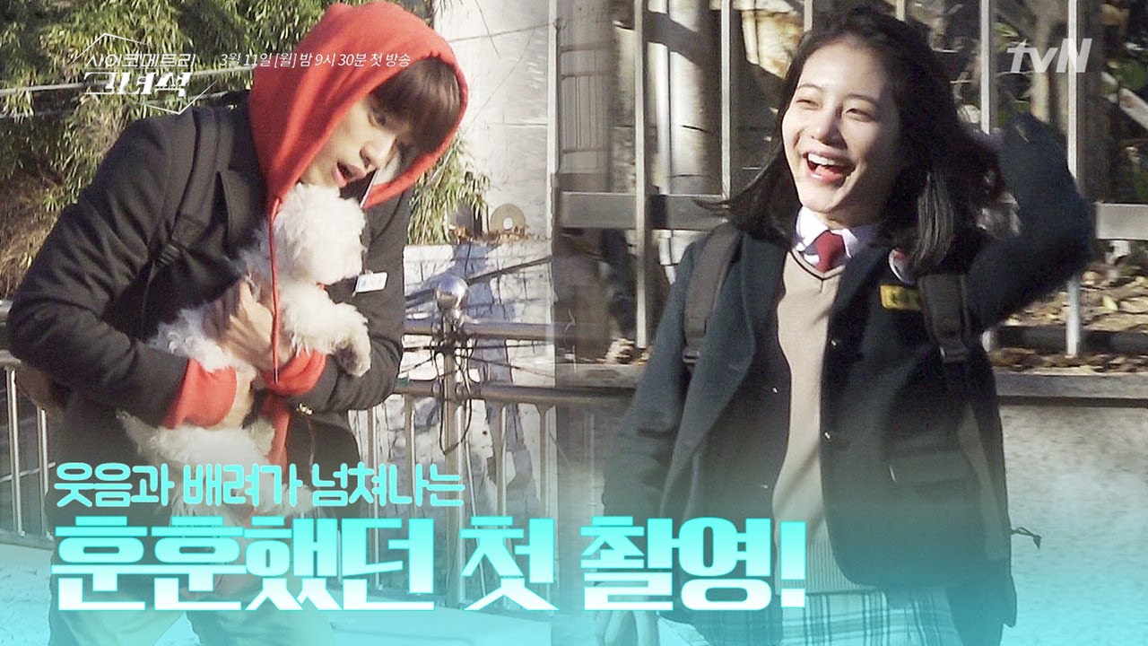 HE IS PSYCHOMETRIC 첫 촬영부터 교복 착붙! 배우들이 빵 터진 이유가 궁금하다면? 190304 EP.0