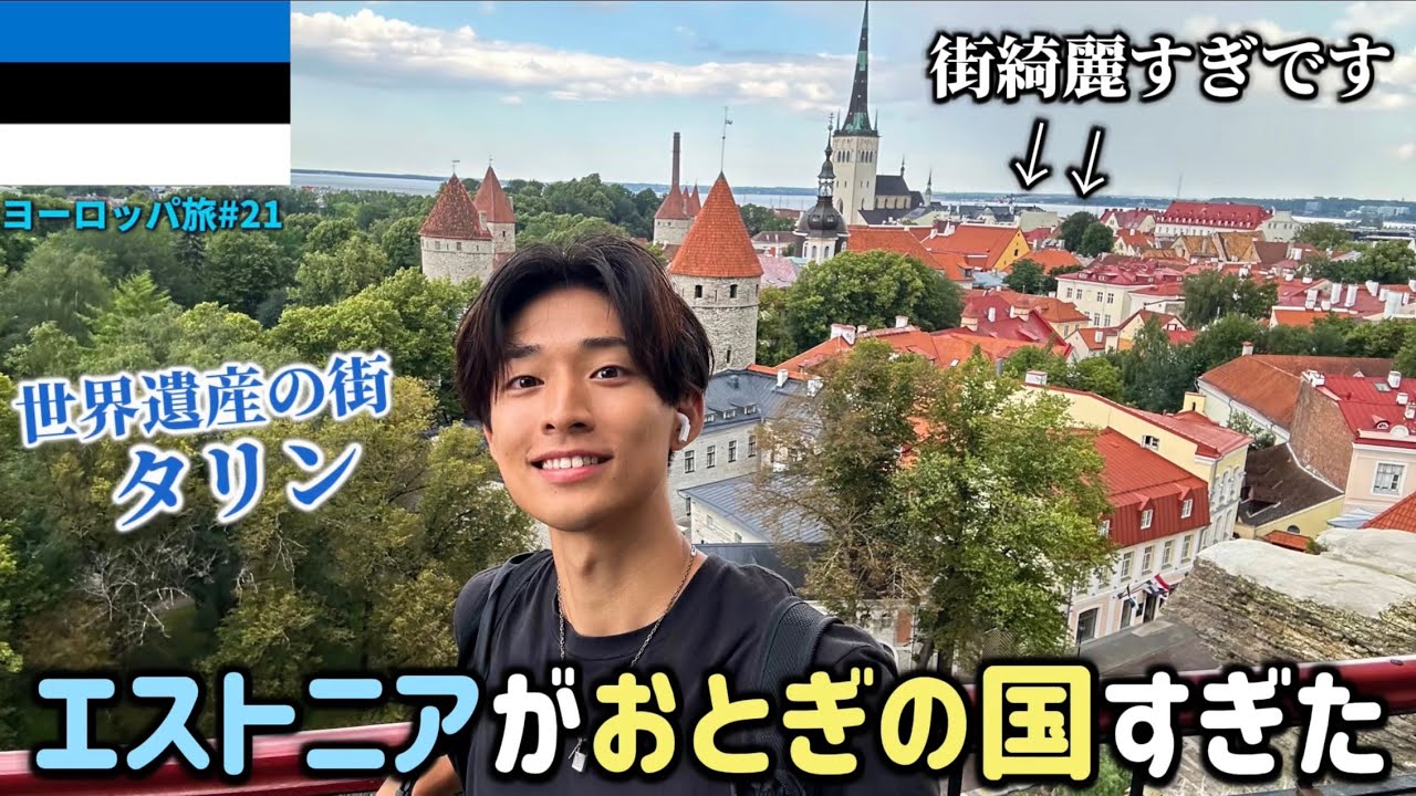 【24歳一人旅】ほぼ白夜。夜なのに明るい街と驚くほど清潔な世界‼︎ こりゃ最高でっせ🤘