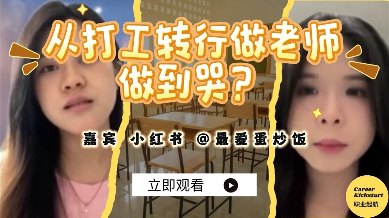 从打工到老师，一段真实的成长过程