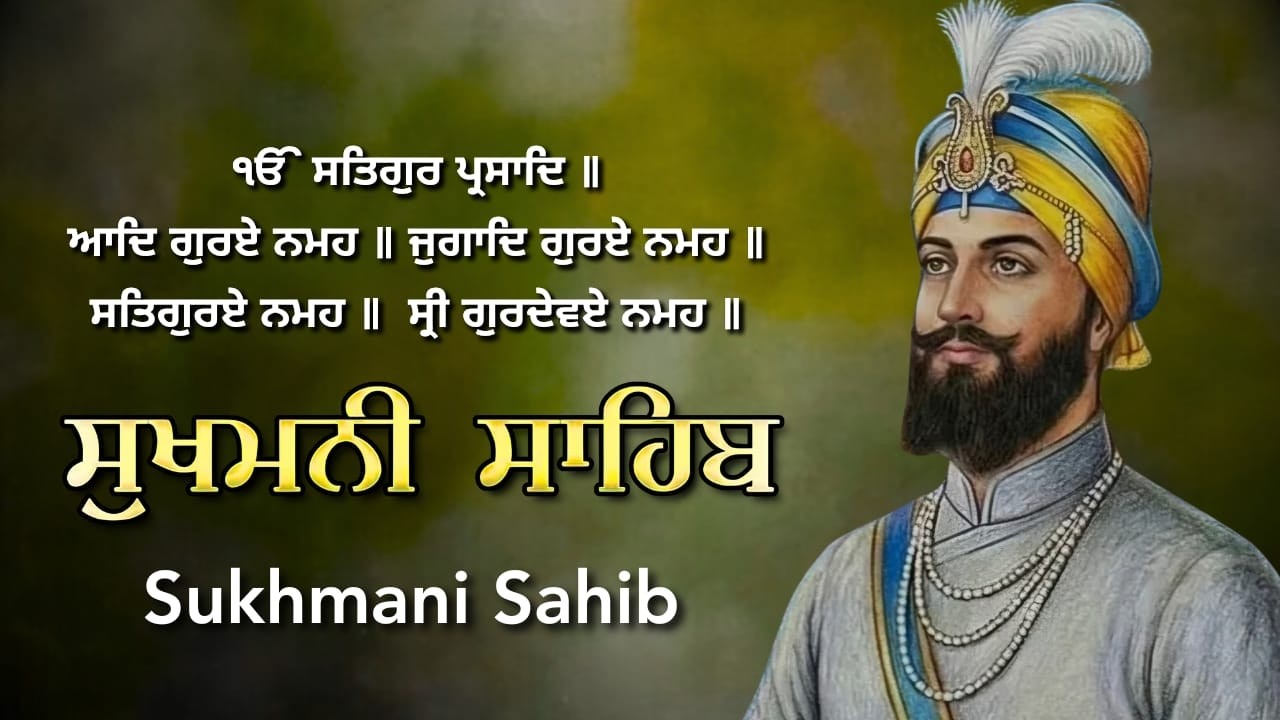 Sukhmani Sahib Paath Punjabi | Sikh Gurbani