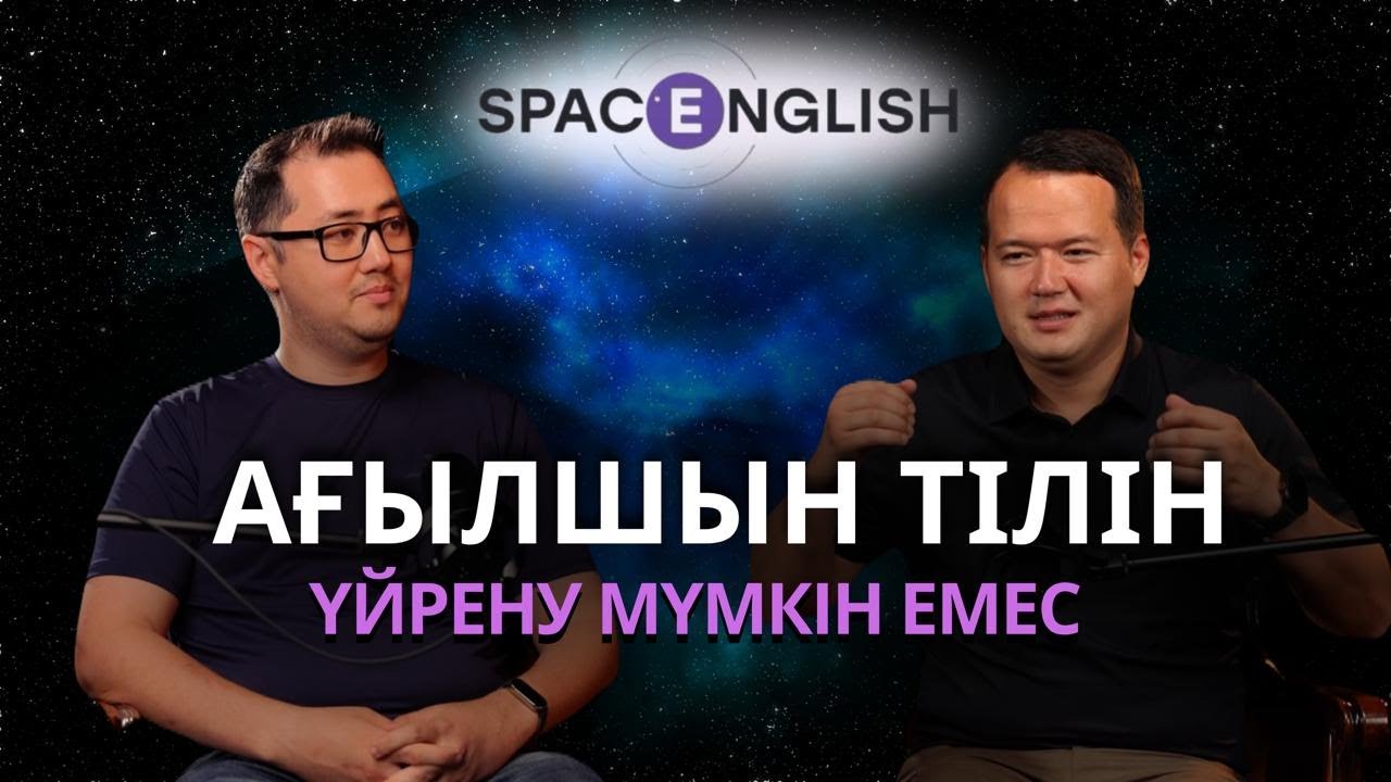 Ағылшын тілін қалай үйренеміз? Ағылшын тілін неден бастау қажет?