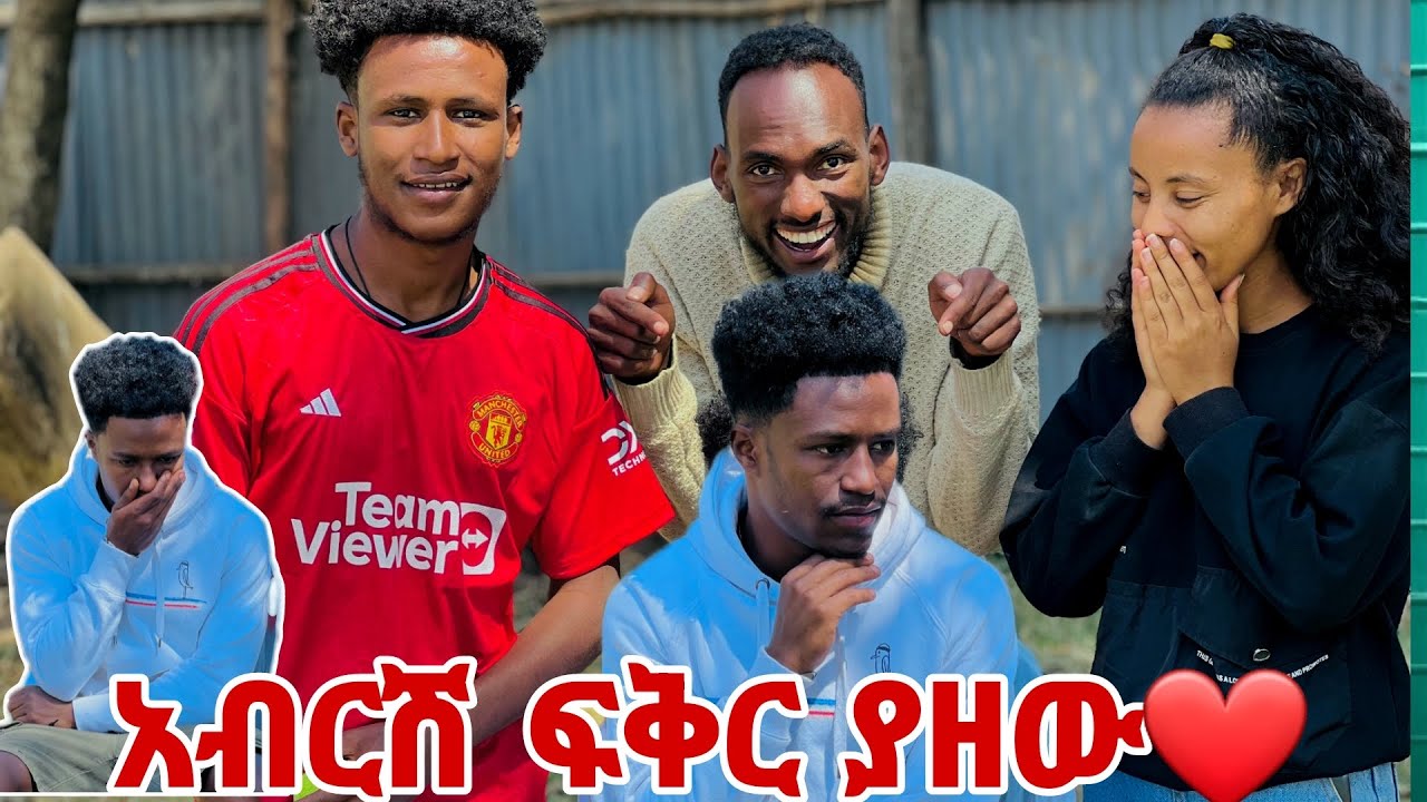 አብርሽ ፍቅር ያዘው. ሩታ ናፈቀችኝ አለ🤭😭