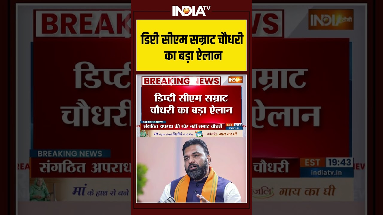 Bihar Bulldozer Action | DY CM Samrat Chaudhary का बड़ा ऐलान | India Tv | #ytshorts