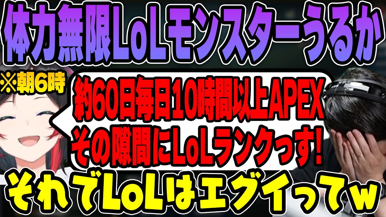 【LoL】朝6時にLoLモンスターうるかから招待が来て絶望するk4sen【2023/07/01】