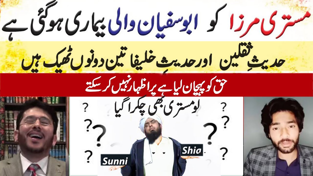 Janab Hassan Allahyari | Mistri Confused?