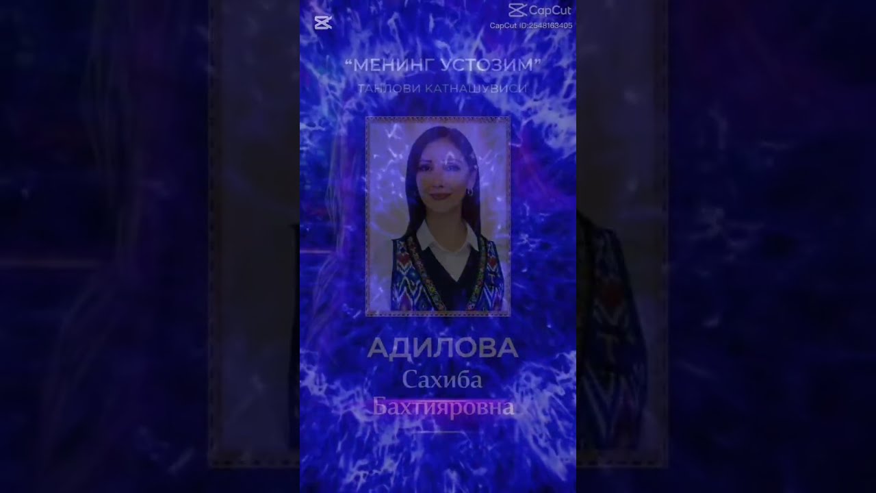 Адилова Сахиба