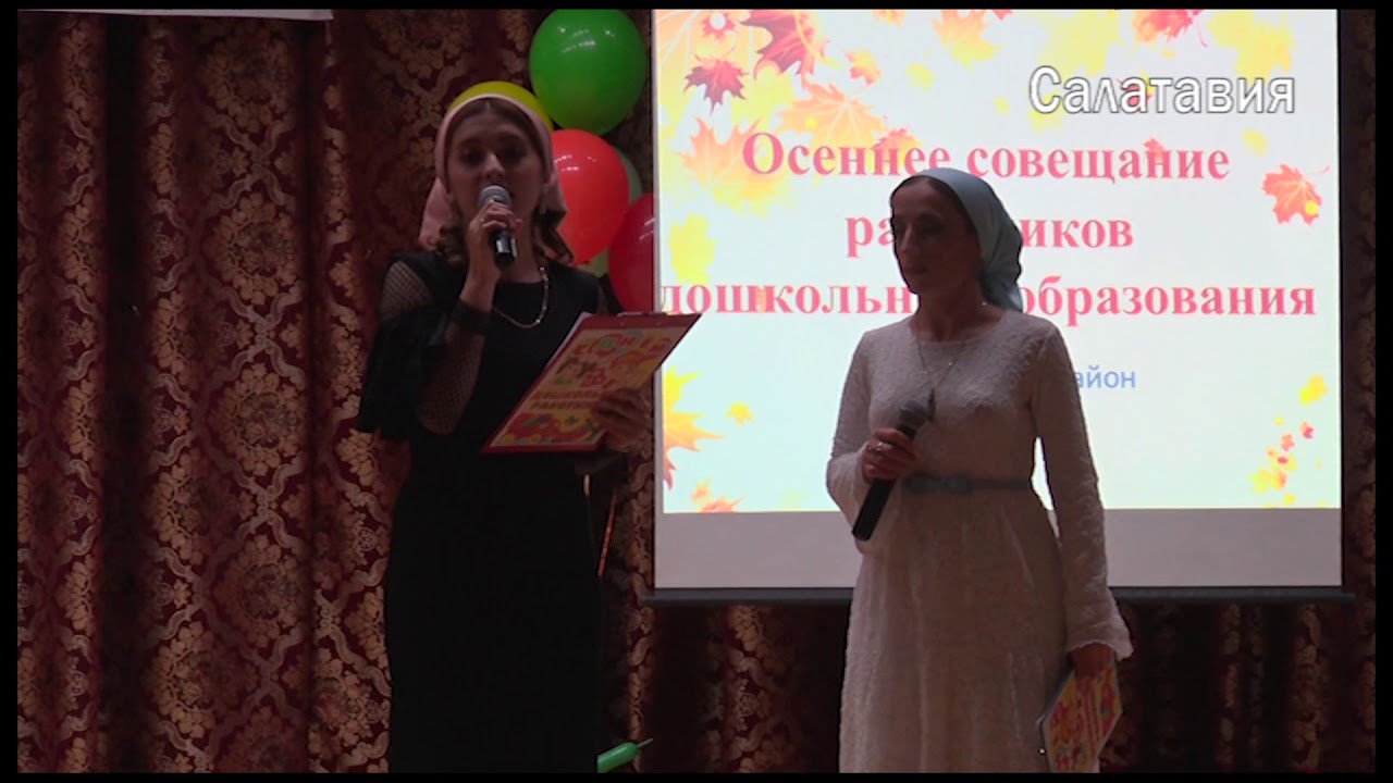 День воспитателя