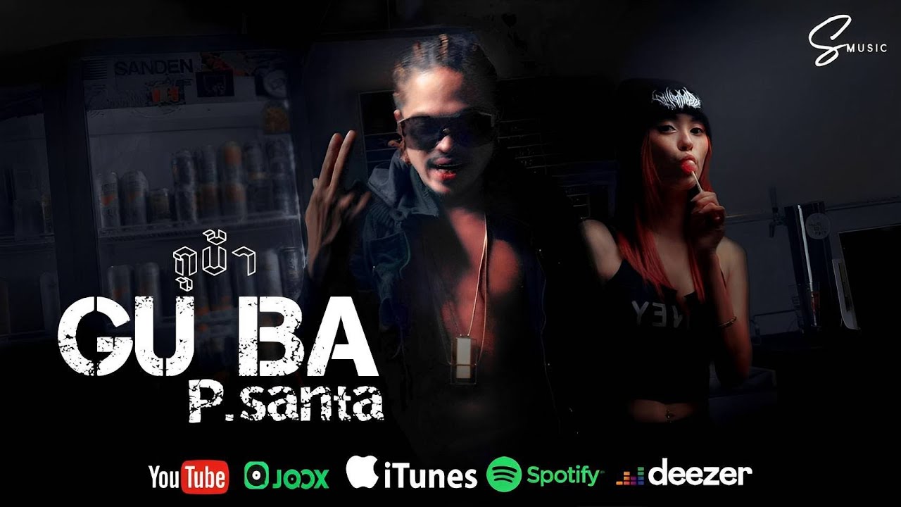 P.Santa | Guba กูบ้า (Official MV)
