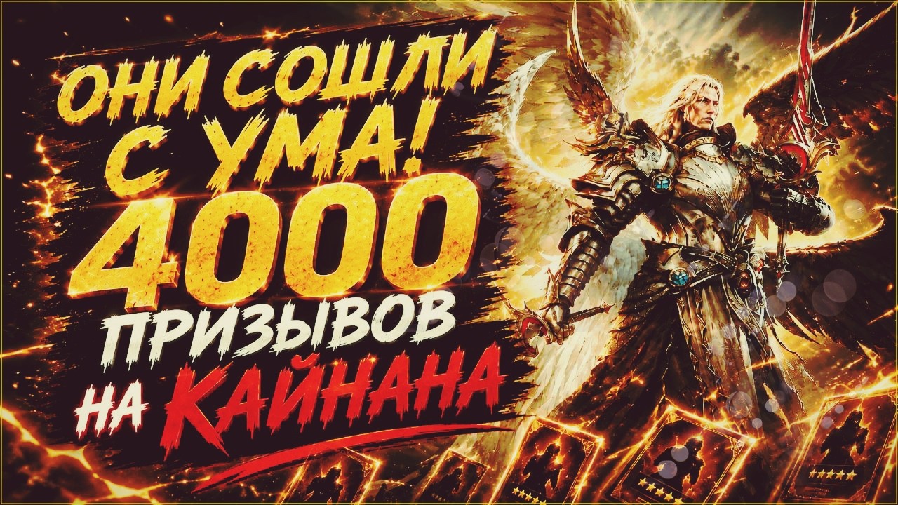 ОБЗОР АККАУНТОВ 🔴ПРИЗЫВАЕМ ИЗАБЕЛЬ И КАЙНАНА🔴➢➢Watcher of Realms НА RTX 3060➢➢ПОМОЩЬ ЗРИТЕЛЯМ