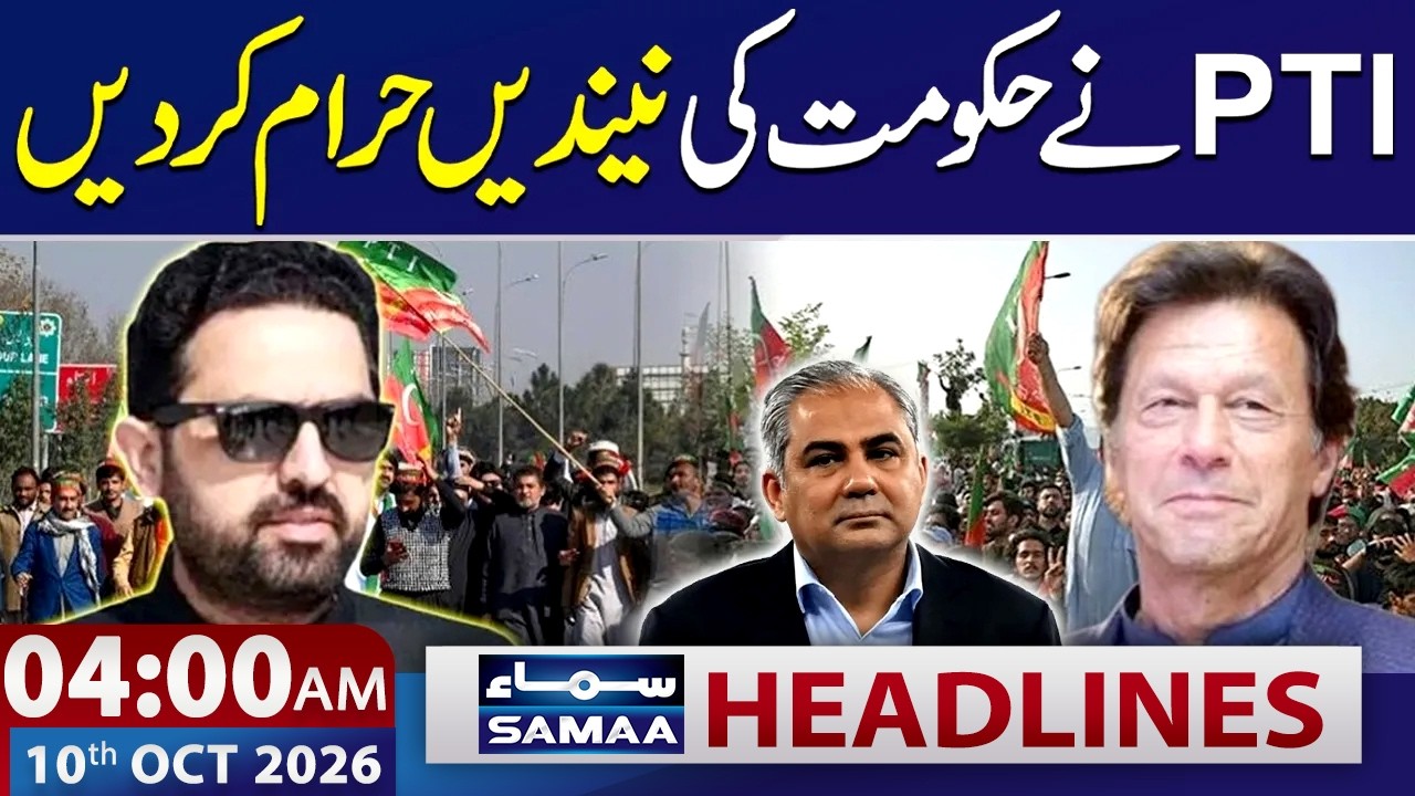 PTI Islamabad Long March: Sohail Afridi&rsquo;s New Plan Surprises Govt | 4 AM News Headlines | SAMAA TV