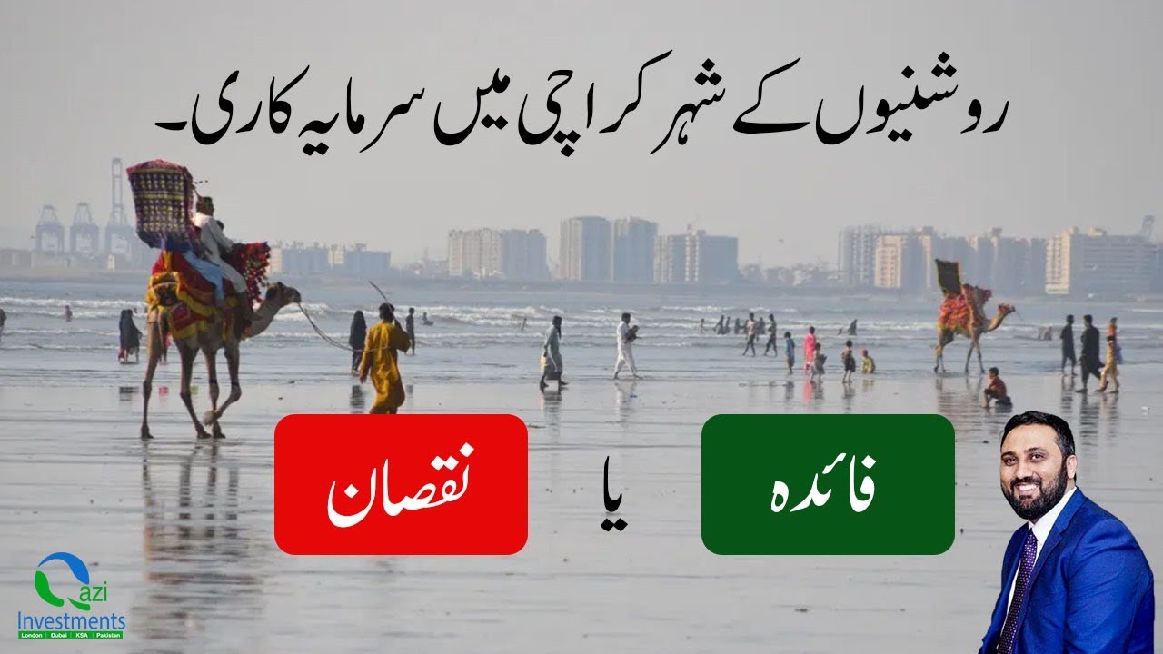 Is It Safe To Invest In Karachi? | City Of Lights | Commercial Hub | Qazi Investments