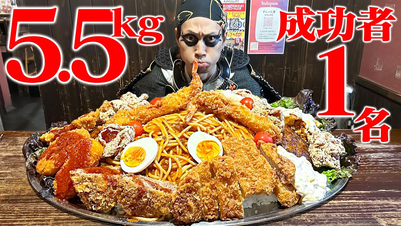 【大食い】京都にそびえる超チョモランマ盛り！5.5kg！？のチャレンジメニュー！【ずんべら屋】【武士飯】