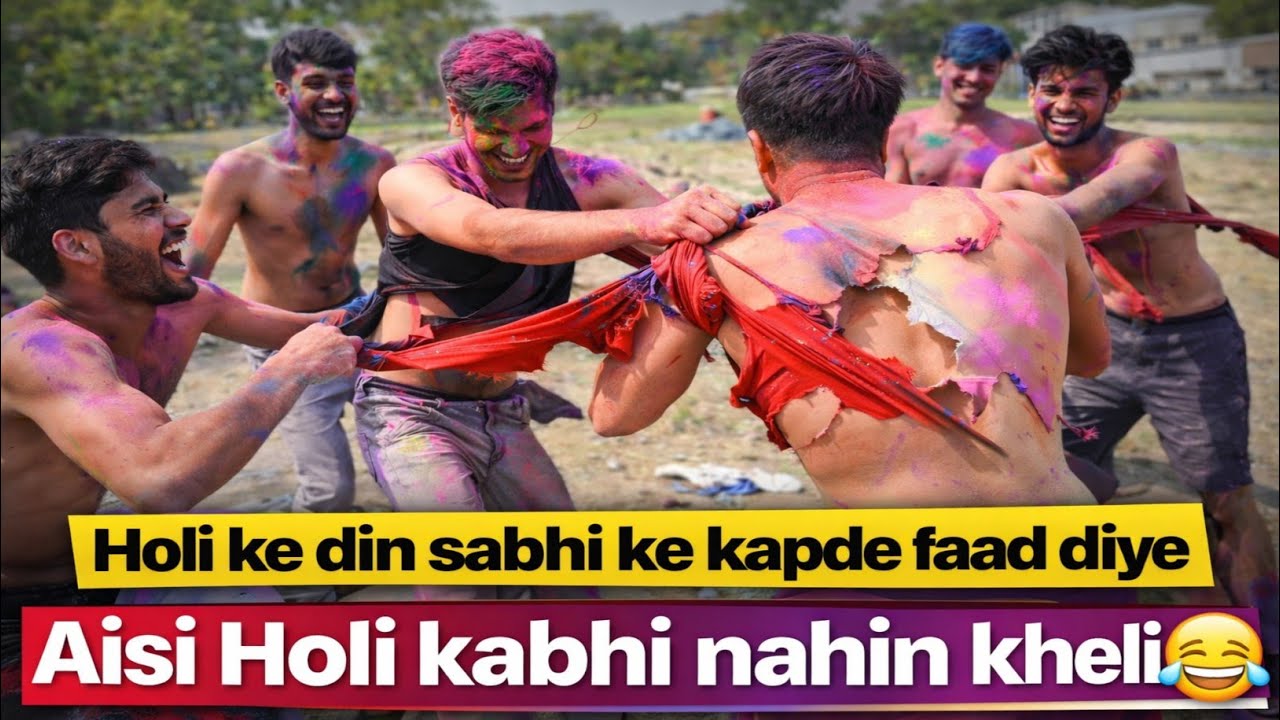 HOLI 🫟 ke din sabhi Ke KAPDE FAAD diye 😂! Sabhi Limit Cross ❌