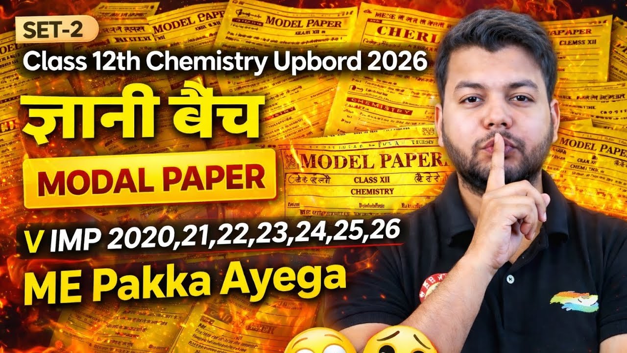 🔥 GYANI BATCH SET-2 💀 | Class 12th Chemistry UP Board 2026 | MODEL PAPER 😱 | 2020–26 ME PAKKA 