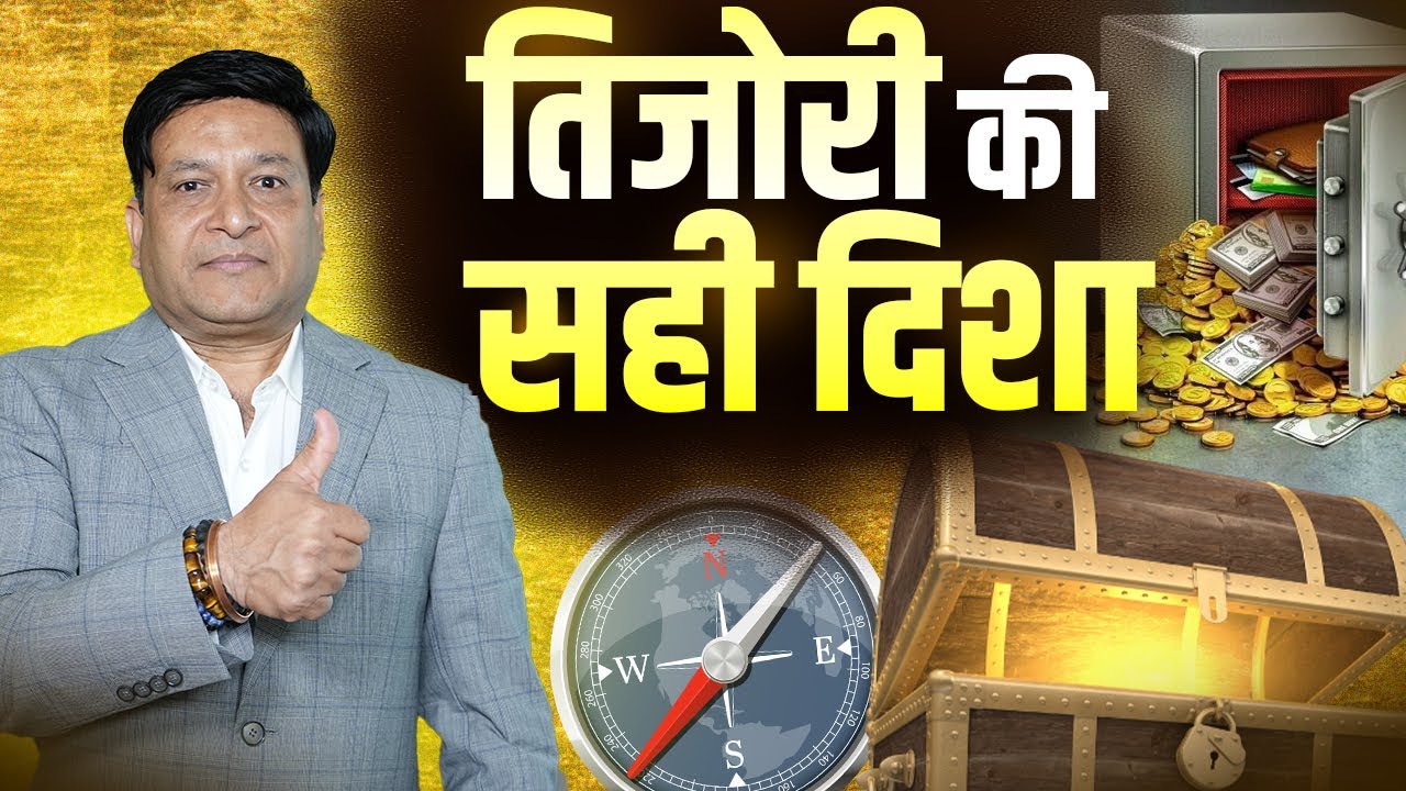 Right Direction for Your Tijori | Attract Wealth with Vastu Tips 💰🏠 | Pradeep Jainee