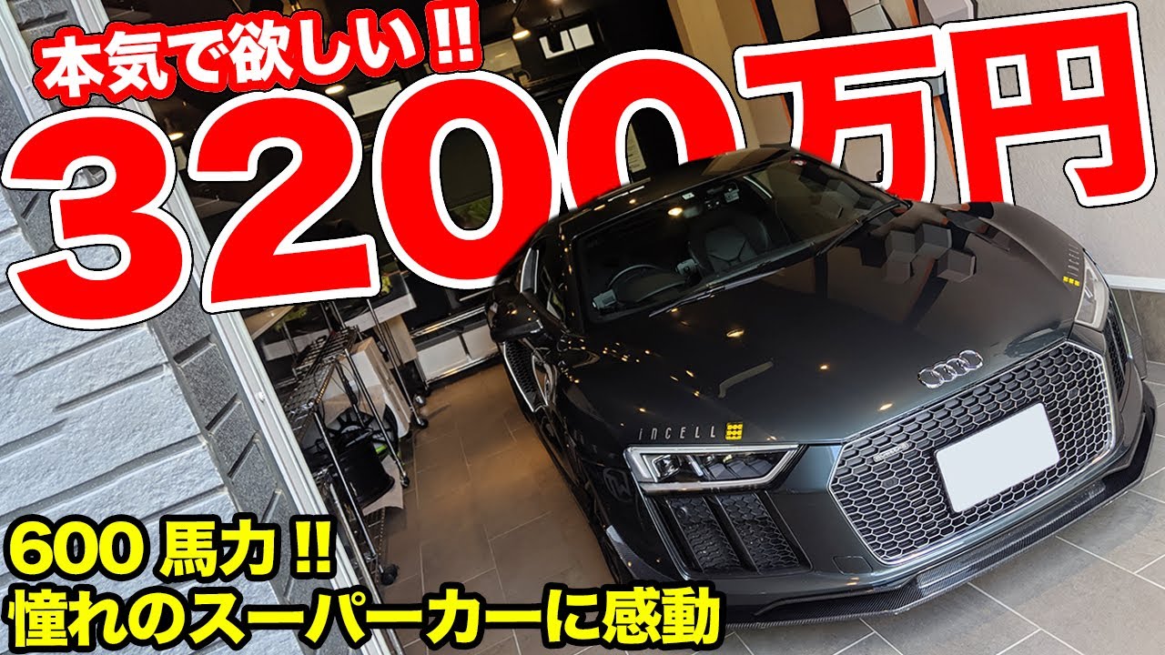 イチイチかっこよすぎ!!アウディR8を取材した結果...メーカーのこだわりに感動！