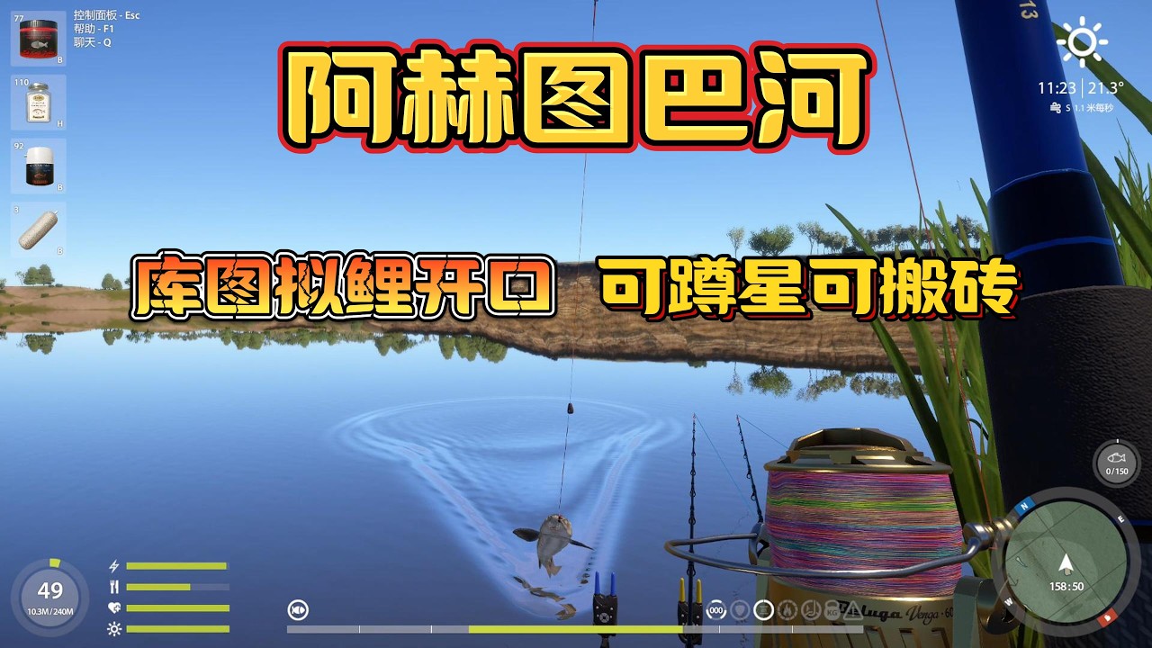 Russian Fishing 4：11 hours Fishing at Akhtuba，Kutum is Active！