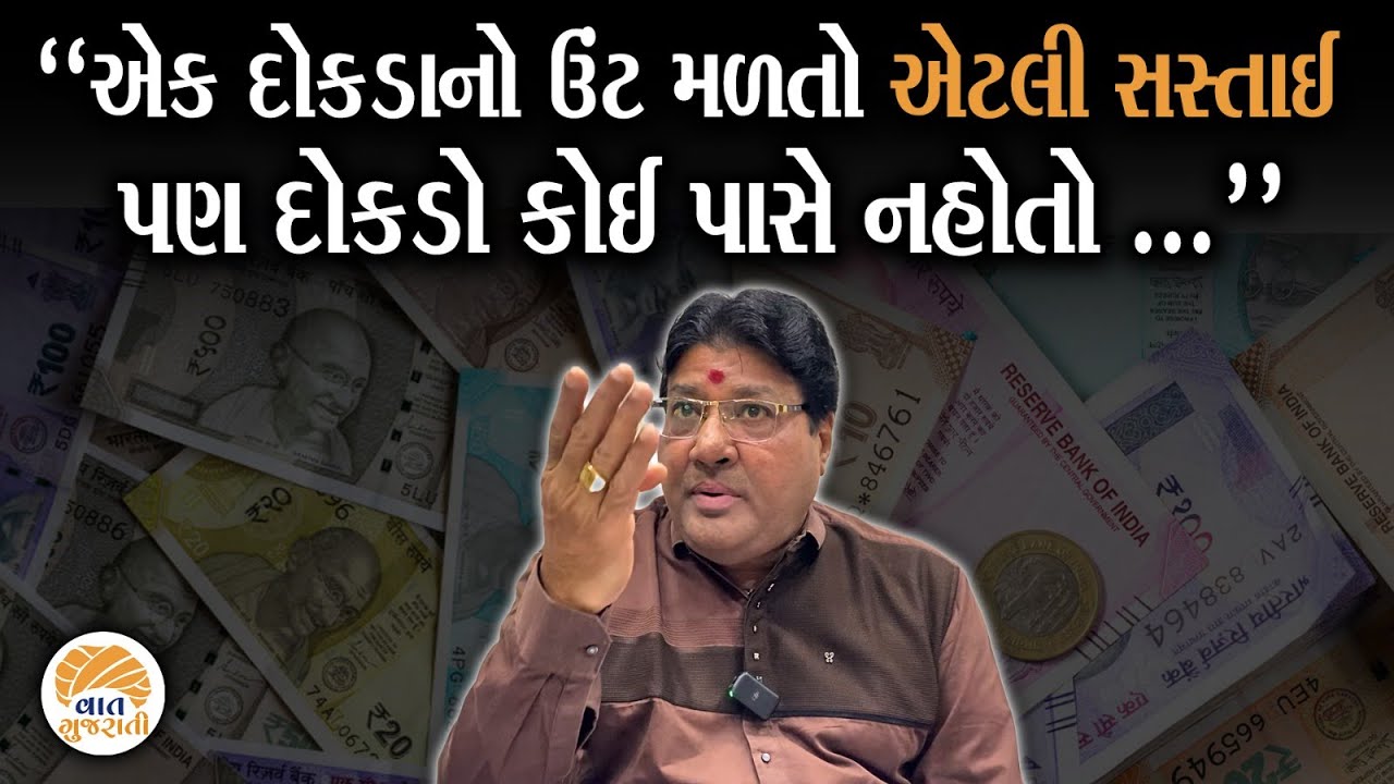 સામાન્ય માણસને સમજાઈ તેવુ  Jagdish Mehta નું વિશ્લેષણ | GST Rate | Analysis