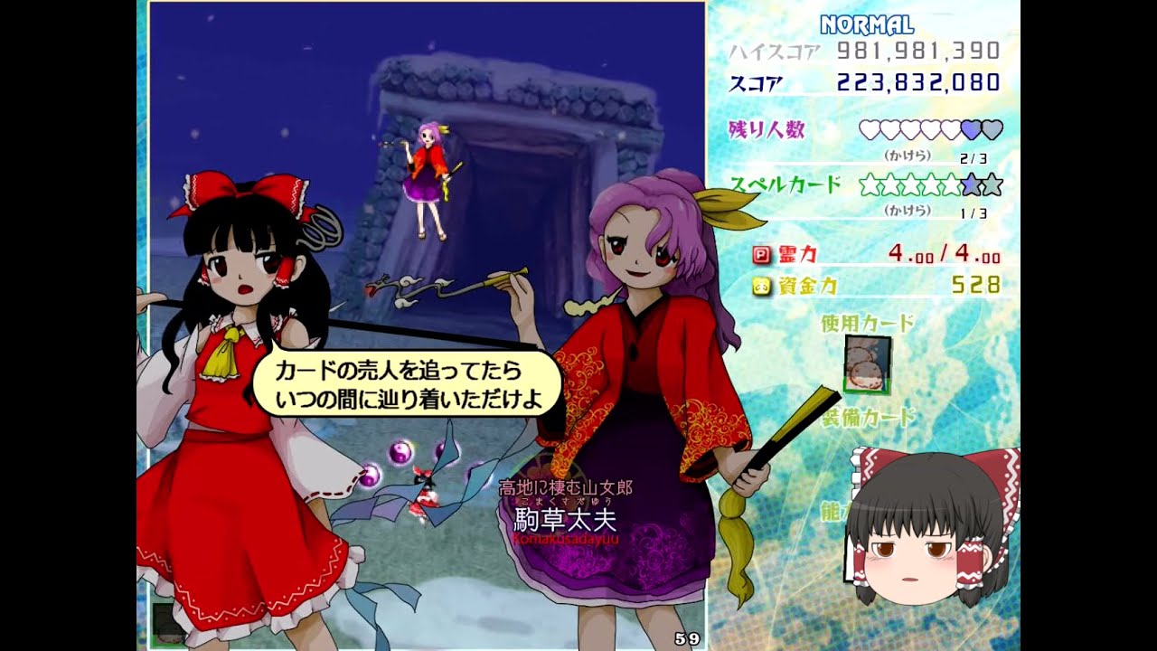 【東方虹龍洞】nomalモードクリア重視攻略解説動画