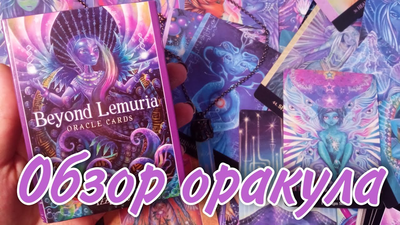 🌆Оракул 