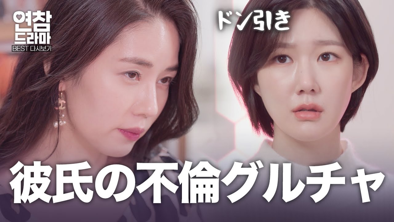 【韓国バラエティJP音声】婚約者のスマホを見たら、既婚者不倫グルチャが出てきた