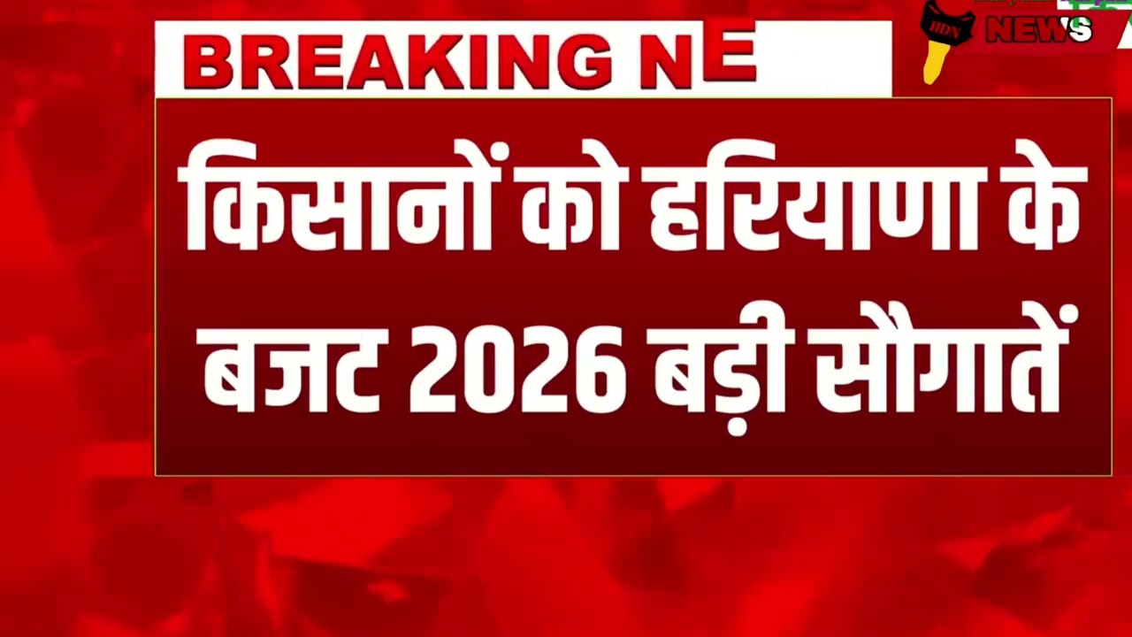 किसानों के लिए बड़ी घोषणाएं, CM सैनी ने किऐ कई बडे ऐलान! 