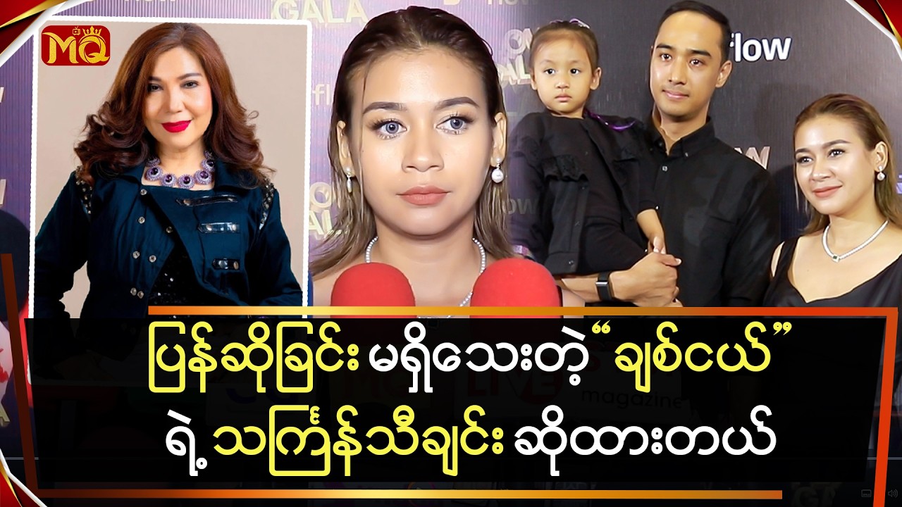 ပြန်ဆိုထားတာမရှိသေးတဲ့ 