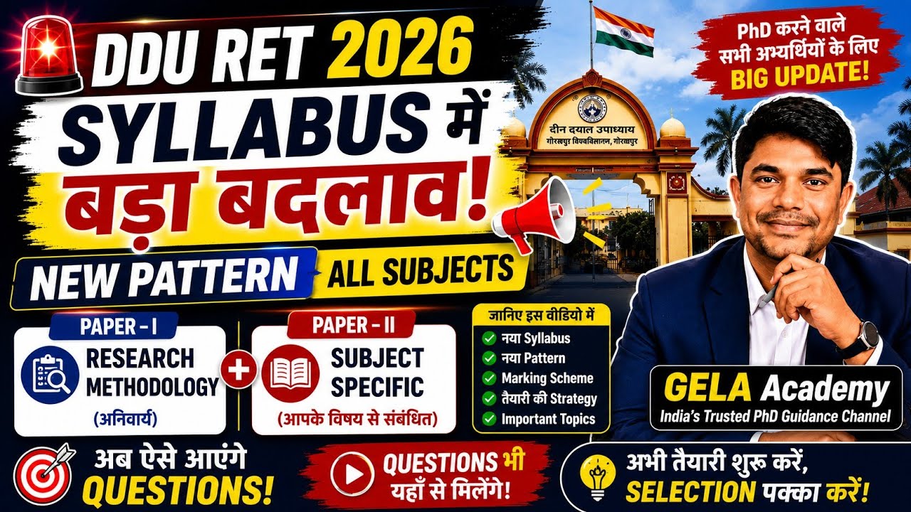 🚨 DDU RET 2026 में बड़ा बदलाव! नया Syllabus & Exam Pattern 🔥| सभी Subjects की पूरी जानकारी #ddu #phd
