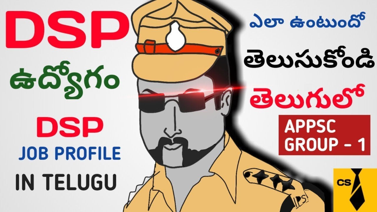 DSP job profile in telugu||APPSC job profiles||Telugu snippets YouTube channel