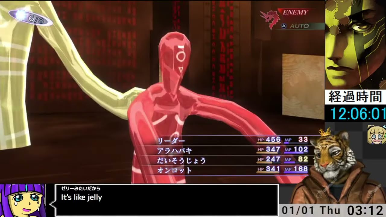 真・女神転生3 Nocturne HD 2025年越しノーセーブチャレンジ2