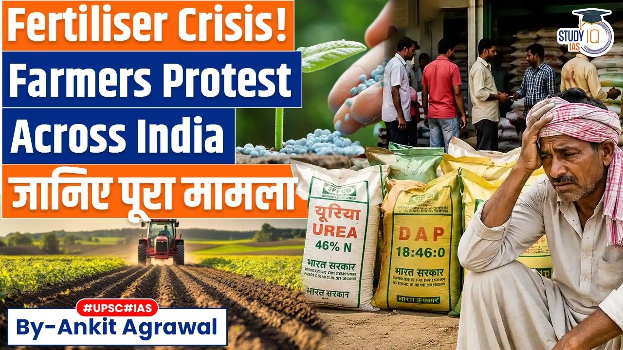Farmers hold protests in multiple states over Fertiliser shortages | Ankit Agrawal Study IQ