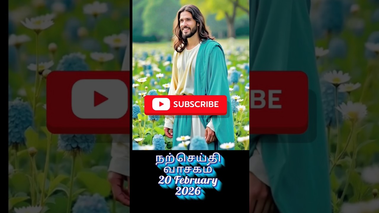 20 February 2026 இன்றைய இறைவார்த்தை|Daily bible reading tamil|Today's Holy Mass Readings in tamil#yt