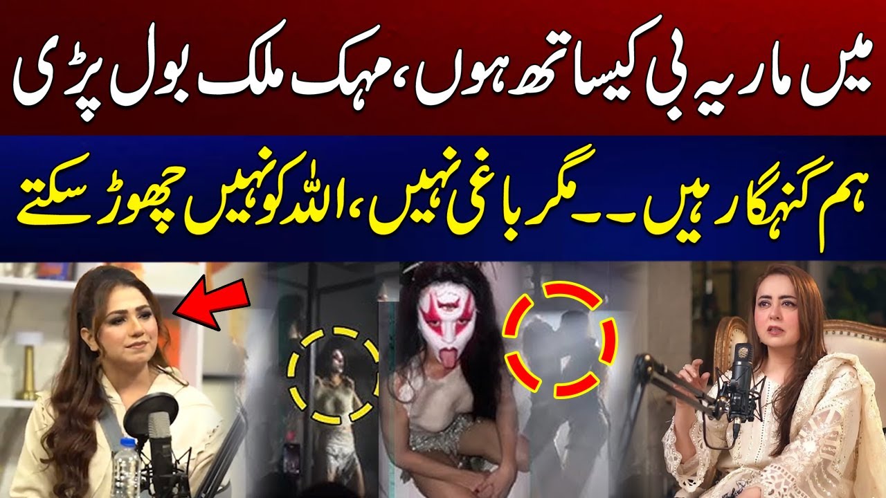 Transgender Party in Lahore? | Mehak Malik Against LGBTQ | City 41