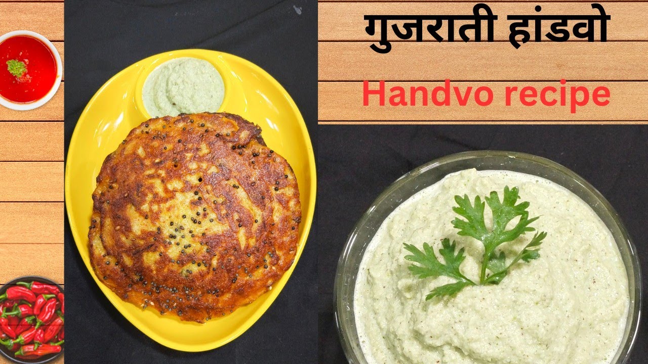 गुजराती स्वादिष्ट हांडवो कढ़ाई में बनाये | Easy Mix Dal Handvo recipe | Gujarati handvo recipe