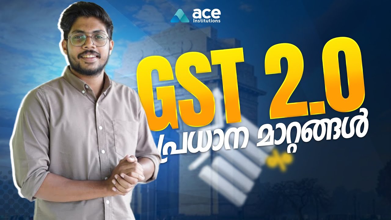 GST 2025 പ്രധാന പരിഷ്കാരങ്ങൾ | Kerala PSC Current Affairs HOT TOPIC | 10th / Plus Two / Degree Exams