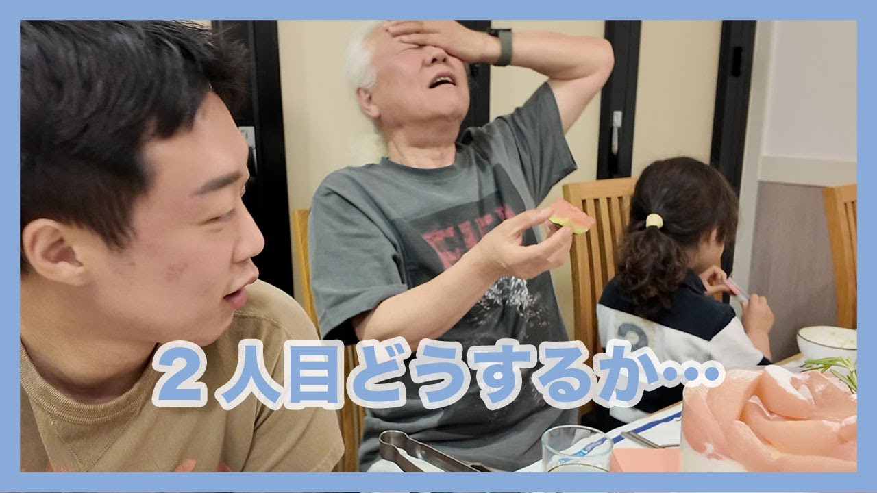 생각지도 못했던 둘째 이야기 [한일부부/한일커플]