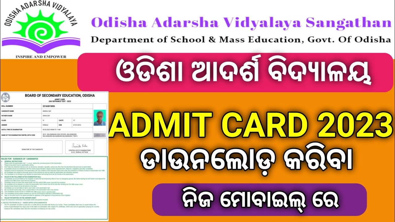 OAV Admit Card Download 2023 // How to Download OAV Admit Card