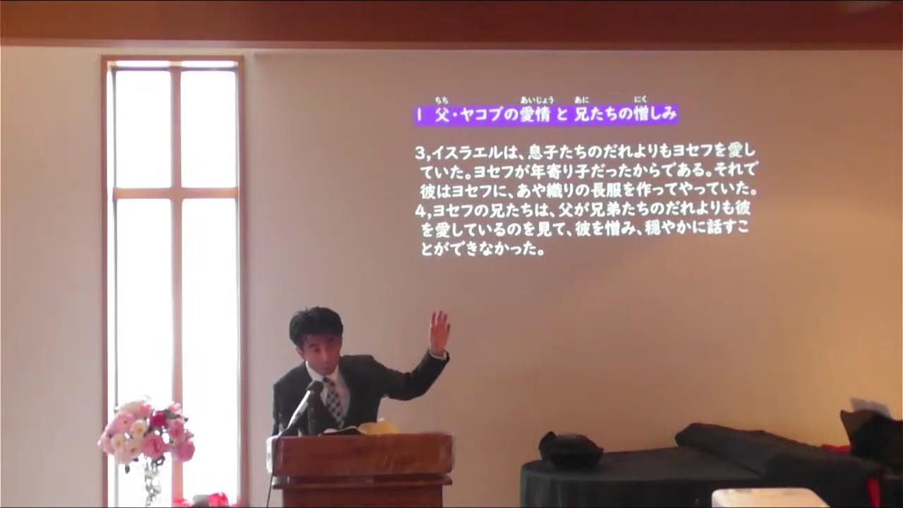 ヨセフの信仰による歩み 第１回「故意ではなくても」・聖書からのメッセージ