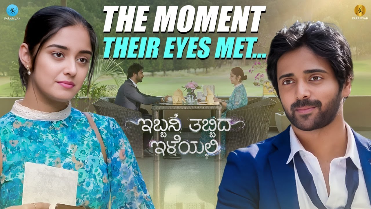 Ibbani Tabbida lleyali - The Moment Their Eyes Met... | Vihan, Ankita, Mayuri |  | Paramvah Studios
