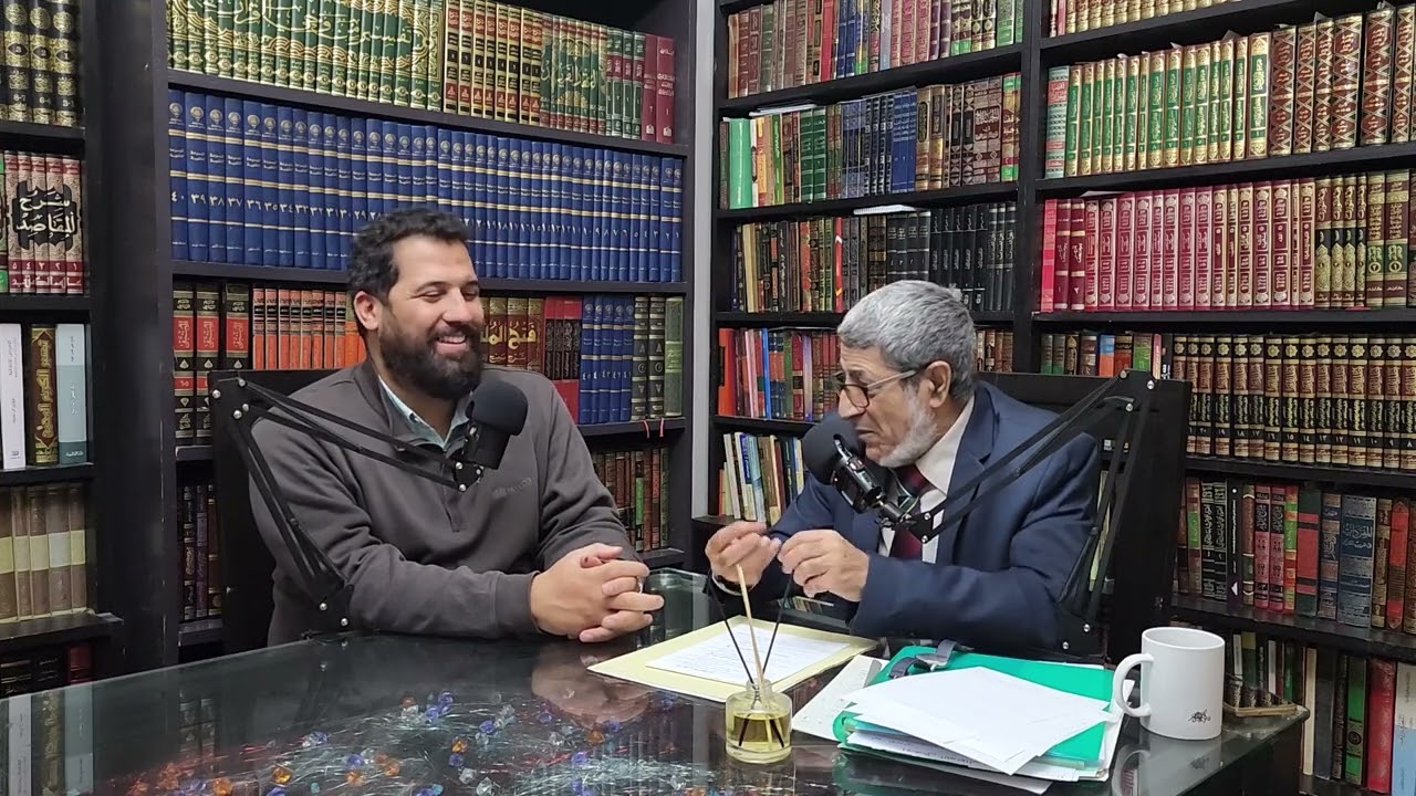 التبيان في علوم القرآن - 018 - الدكتور محمد الشتيوي يحاوره يوسف مزوز