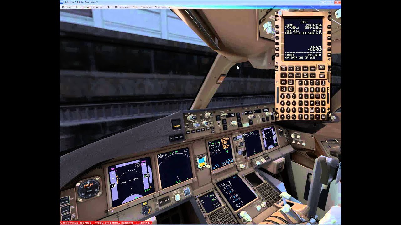 Обновление AIRAC 1512 Для PMDG FSX