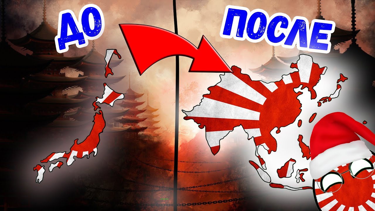 Эту страну нужно удалить из игры! | HOI 4 | Гайд на Японию