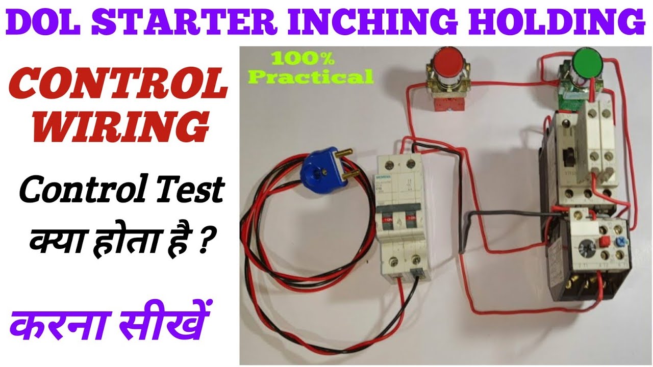 Direct Online Starter का Holding and Inching का Wiring कैसे करना है  @technician tapan