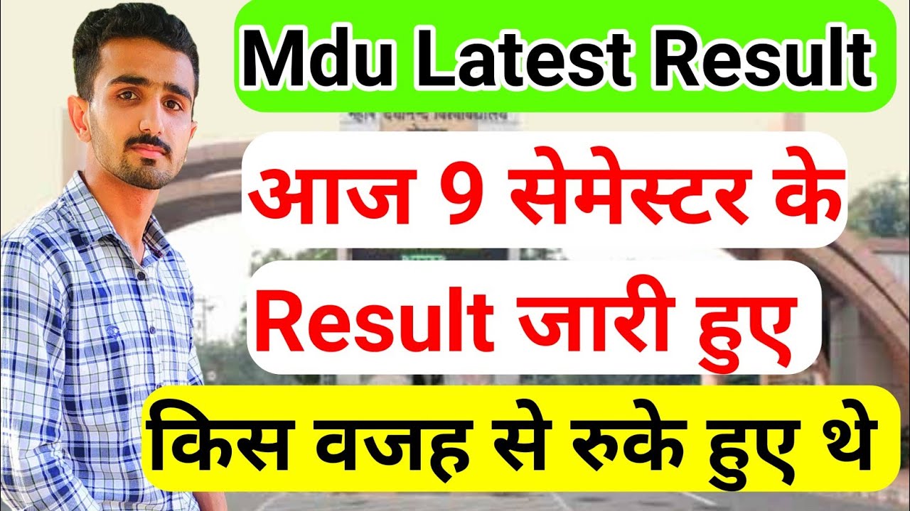 Mdu Result Update|MDU Result | Mdu result 2022 | Mdu Result Update | Mdu Latest Result #mduresult