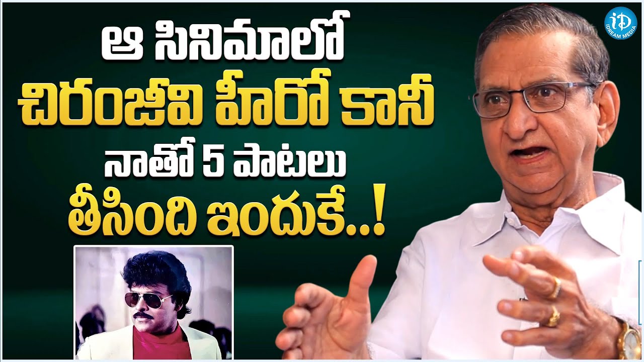 నాతో 5 పాటలు తీసింది ఇందుకే..| Actor Gollapudi Maruthi Rao About Chiranjeevi | Latest Interview