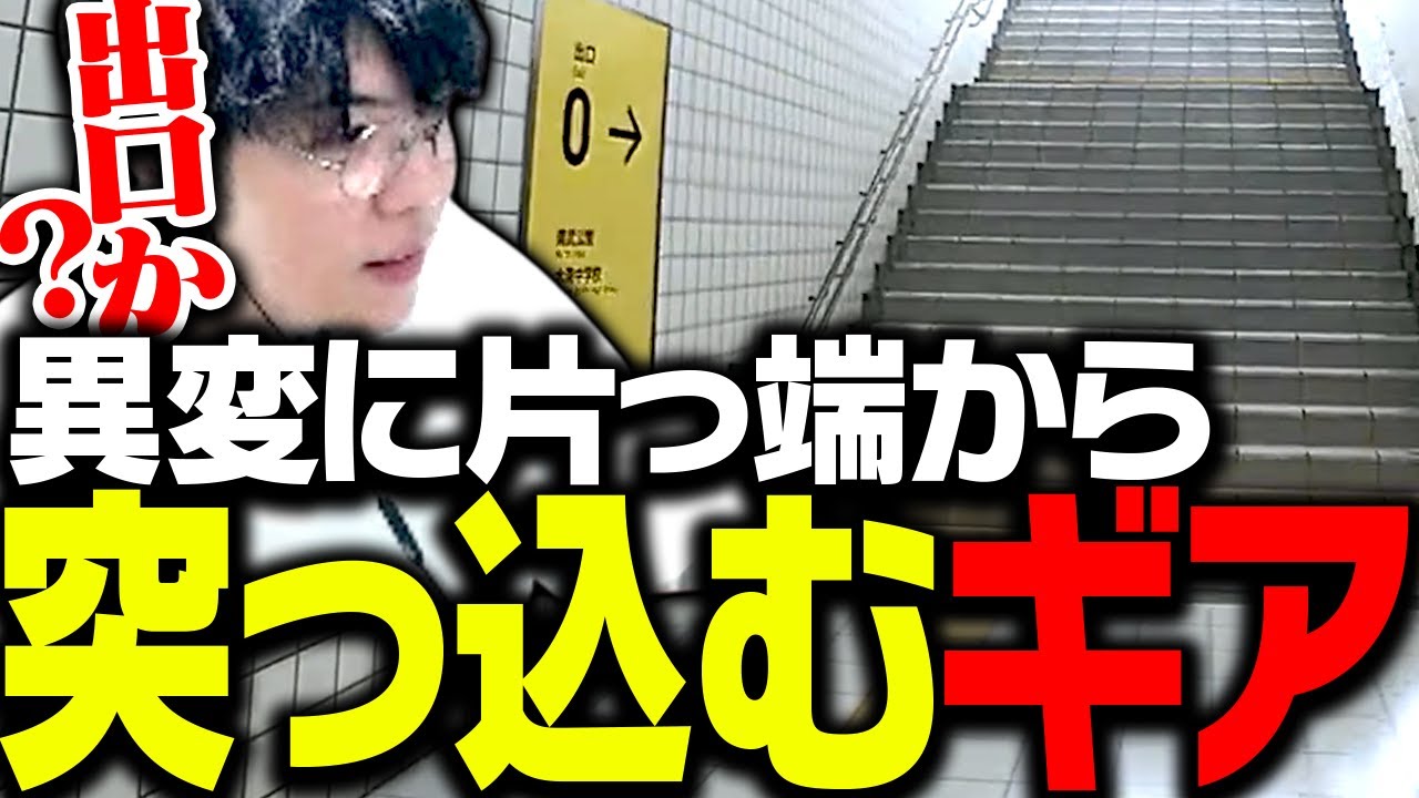 話題のホラゲー「8番出口」で片っ端から異変に突っ込むSPYGEA