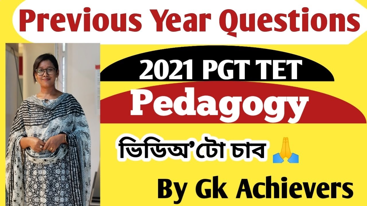 2021 PGT TET / Previous Year Questions Pedagogy Questions and answers/এনেকুৱা প্ৰশ্ন পৰীক্ষাত আহে 🙏
